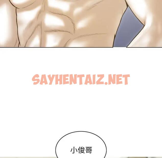 查看漫画不可抗拒的吸引 - 第8話 - sayhentaiz.net中的1802628图片