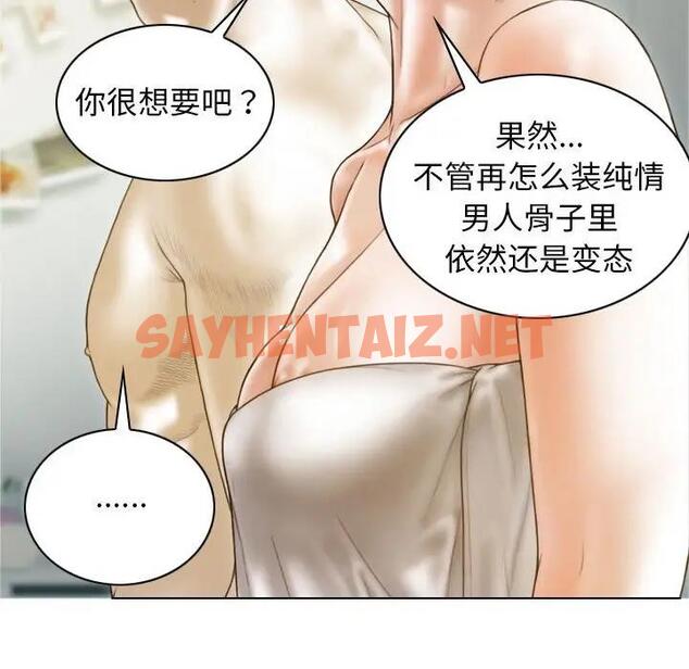 查看漫画不可抗拒的吸引 - 第8話 - sayhentaiz.net中的1802644图片