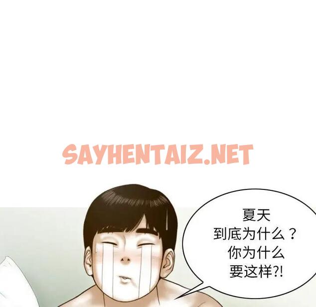 查看漫画不可抗拒的吸引 - 第8話 - sayhentaiz.net中的1802663图片