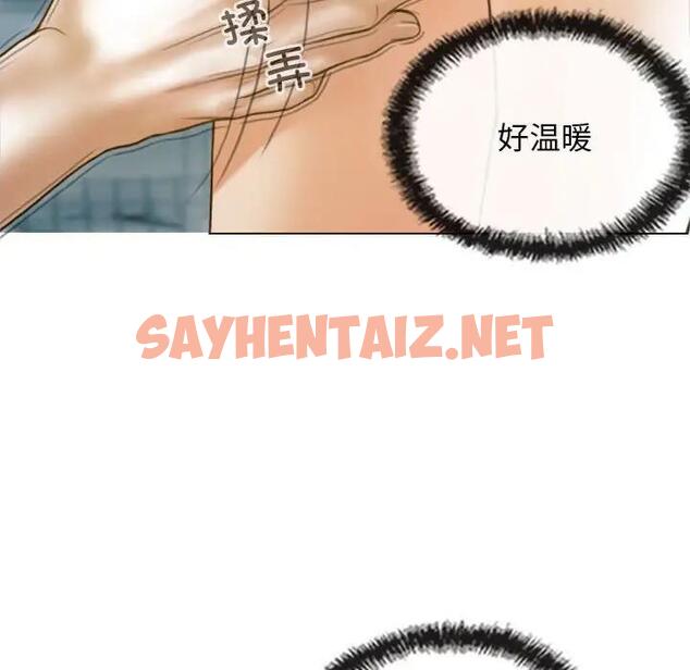 查看漫画不可抗拒的吸引 - 第8話 - sayhentaiz.net中的1802682图片