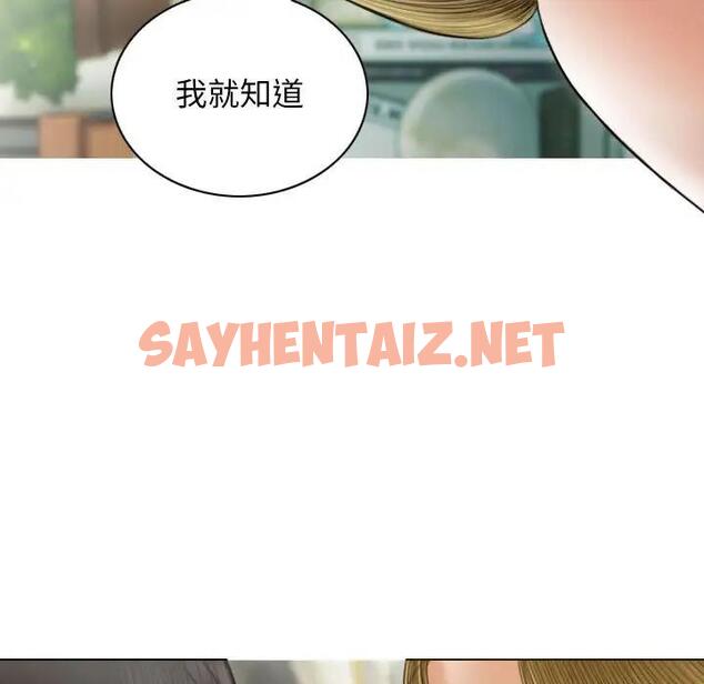 查看漫画不可抗拒的吸引 - 第8話 - sayhentaiz.net中的1802698图片