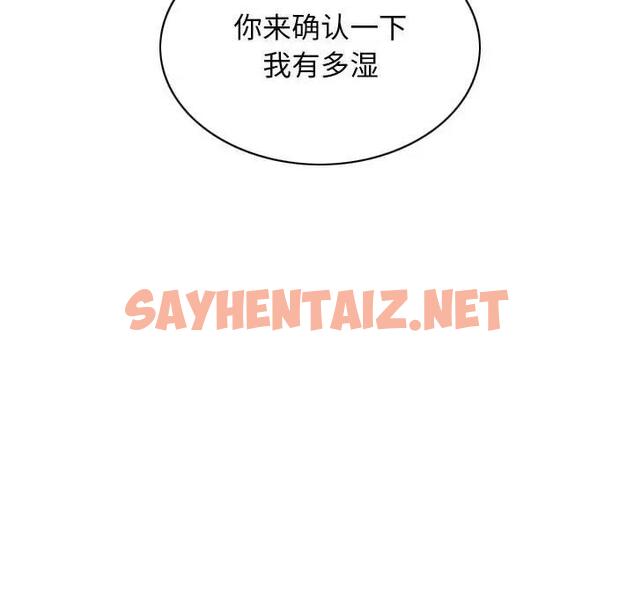 查看漫画不可抗拒的吸引 - 第8話 - sayhentaiz.net中的1802716图片