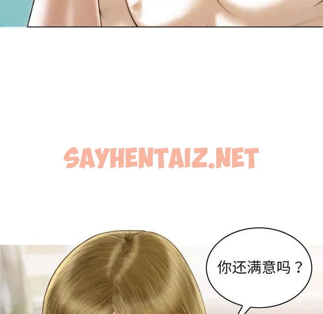 查看漫画不可抗拒的吸引 - 第9話 - sayhentaiz.net中的1828942图片