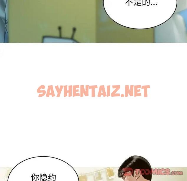 查看漫画不可抗拒的吸引 - 第9話 - sayhentaiz.net中的1828946图片