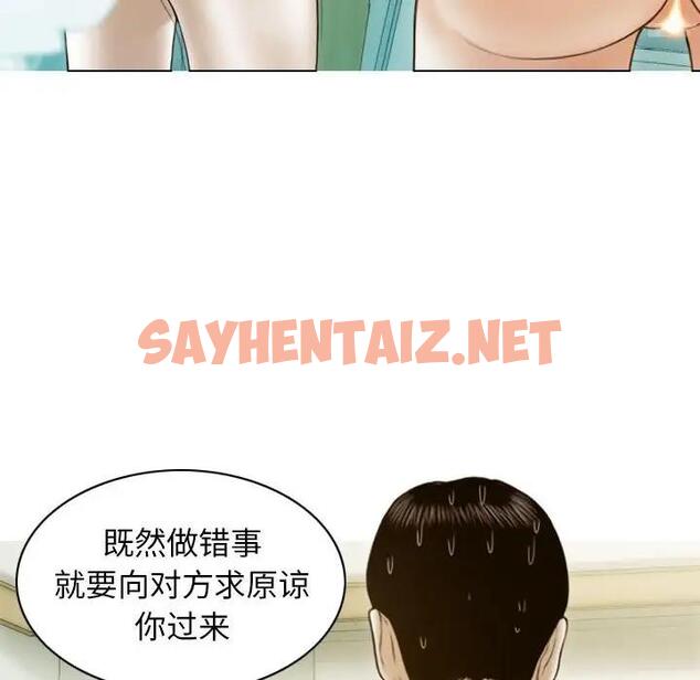 查看漫画不可抗拒的吸引 - 第9話 - sayhentaiz.net中的1828979图片