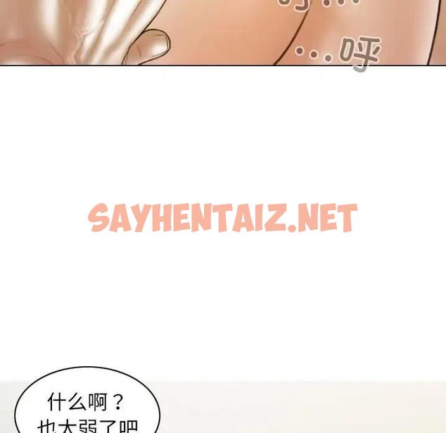 查看漫画不可抗拒的吸引 - 第9話 - sayhentaiz.net中的1828998图片