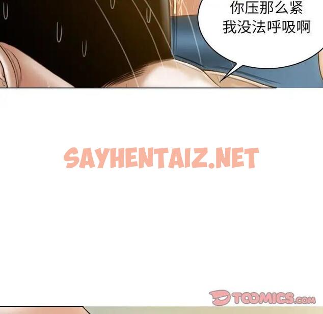 查看漫画不可抗拒的吸引 - 第9話 - sayhentaiz.net中的1829000图片