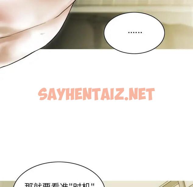 查看漫画不可抗拒的吸引 - 第9話 - sayhentaiz.net中的1829003图片