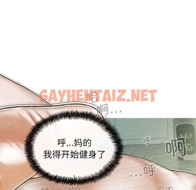 查看漫画不可抗拒的吸引 - 第9話 - sayhentaiz.net中的1829035图片