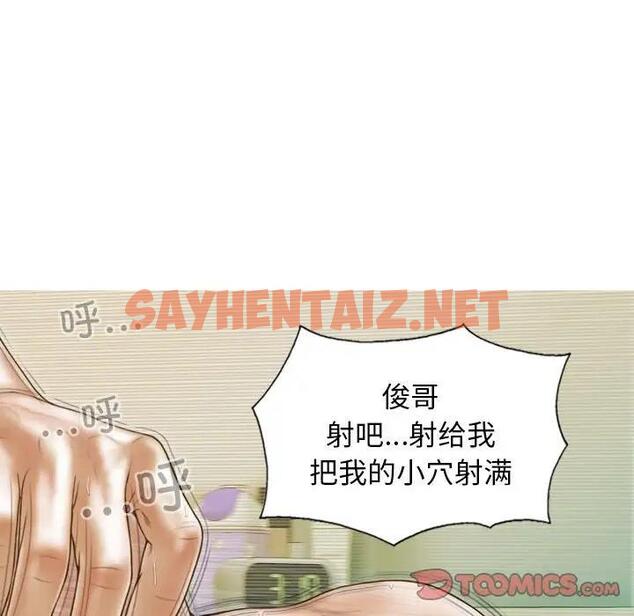 查看漫画不可抗拒的吸引 - 第9話 - sayhentaiz.net中的1829072图片