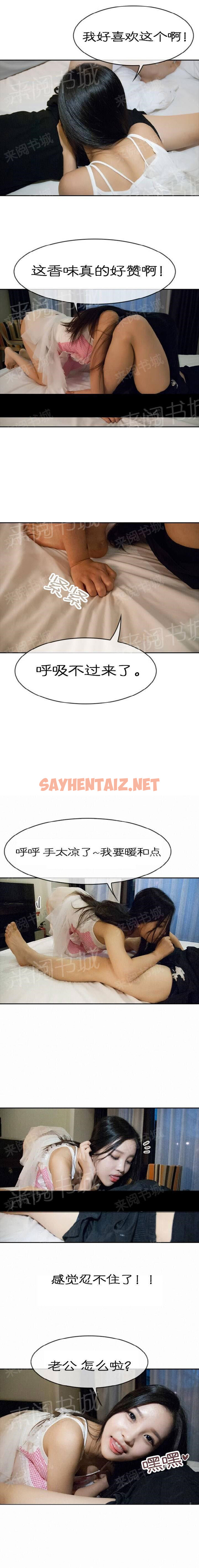 查看漫画不可忍受的新婚生活 - 第1話 - sayhentaiz.net中的946362图片