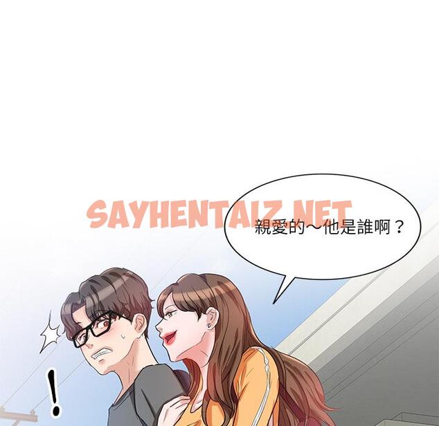 查看漫画不良大嫂 - 第1話 - sayhentaiz.net中的1069664图片