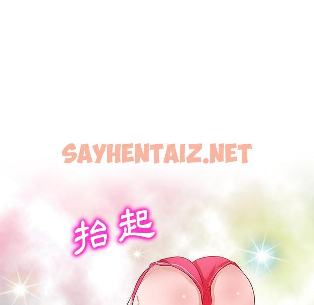 查看漫画不良大嫂 - 第1話 - sayhentaiz.net中的1069684图片