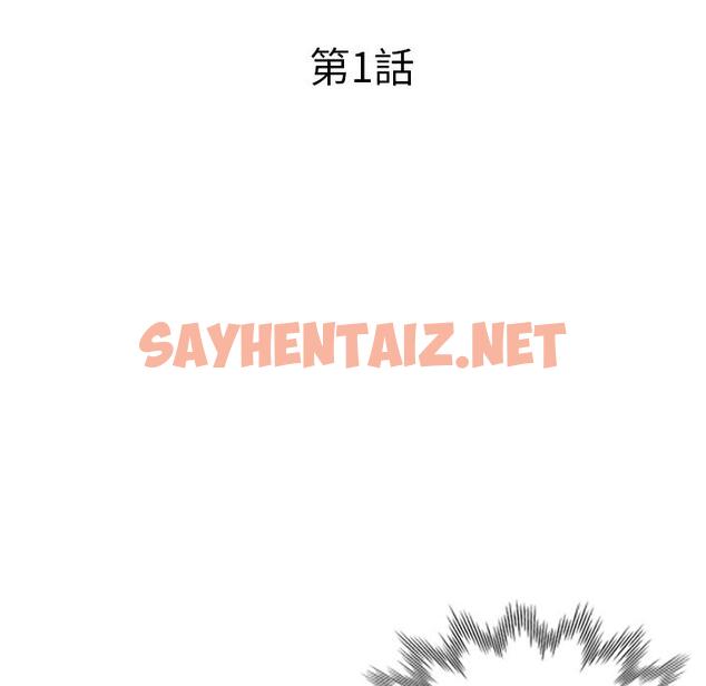 查看漫画不良大嫂 - 第1話 - sayhentaiz.net中的1069688图片