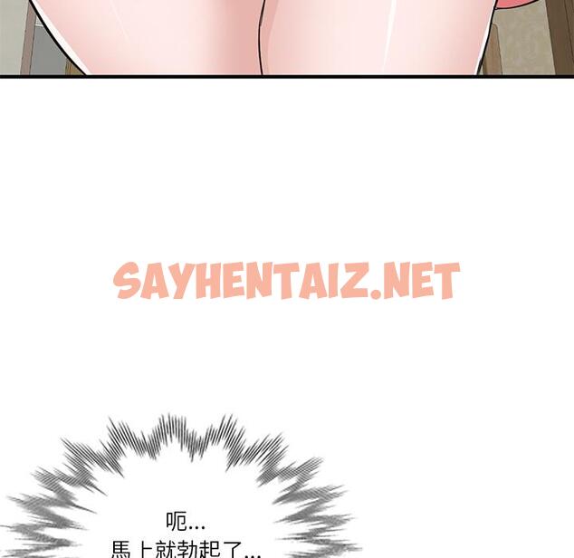 查看漫画不良大嫂 - 第1話 - sayhentaiz.net中的1069690图片