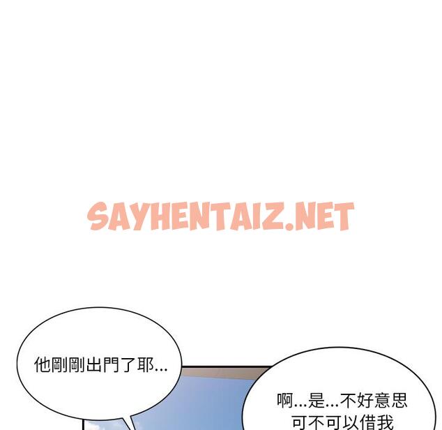 查看漫画不良大嫂 - 第1話 - sayhentaiz.net中的1069694图片