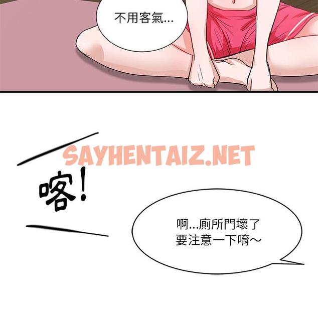 查看漫画不良大嫂 - 第1話 - sayhentaiz.net中的1069698图片