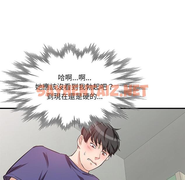 查看漫画不良大嫂 - 第1話 - sayhentaiz.net中的1069699图片