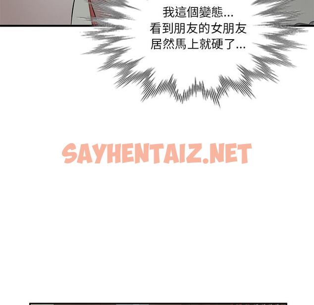 查看漫画不良大嫂 - 第1話 - sayhentaiz.net中的1069701图片