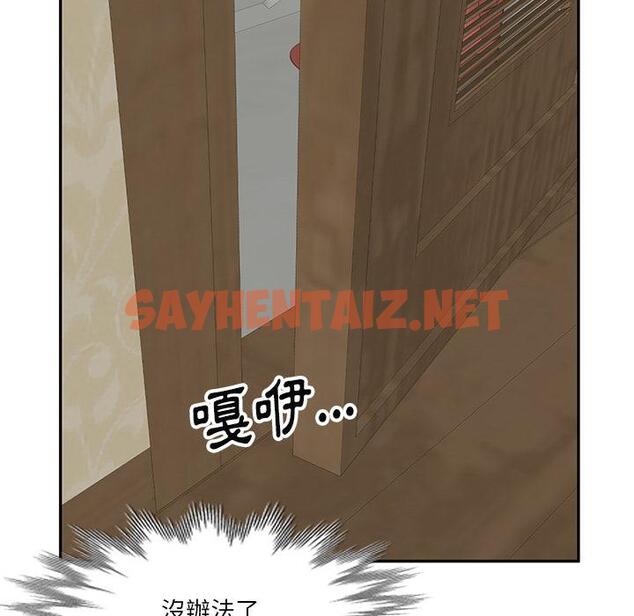 查看漫画不良大嫂 - 第1話 - sayhentaiz.net中的1069702图片