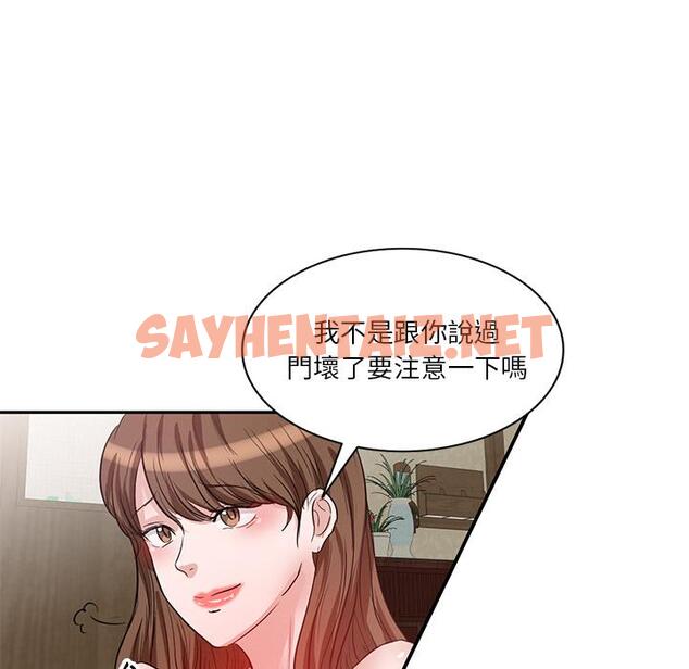 查看漫画不良大嫂 - 第1話 - sayhentaiz.net中的1069708图片