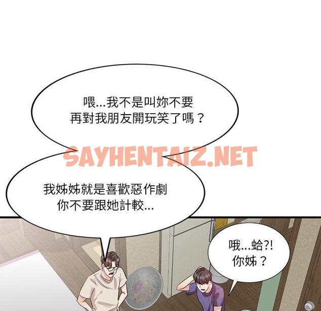 查看漫画不良大嫂 - 第1話 - sayhentaiz.net中的1069714图片