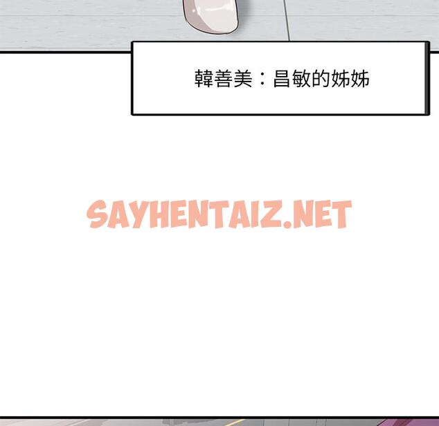 查看漫画不良大嫂 - 第1話 - sayhentaiz.net中的1069725图片