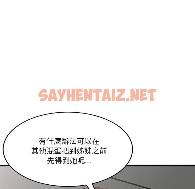 查看漫画不良大嫂 - 第1話 - sayhentaiz.net中的1069727图片