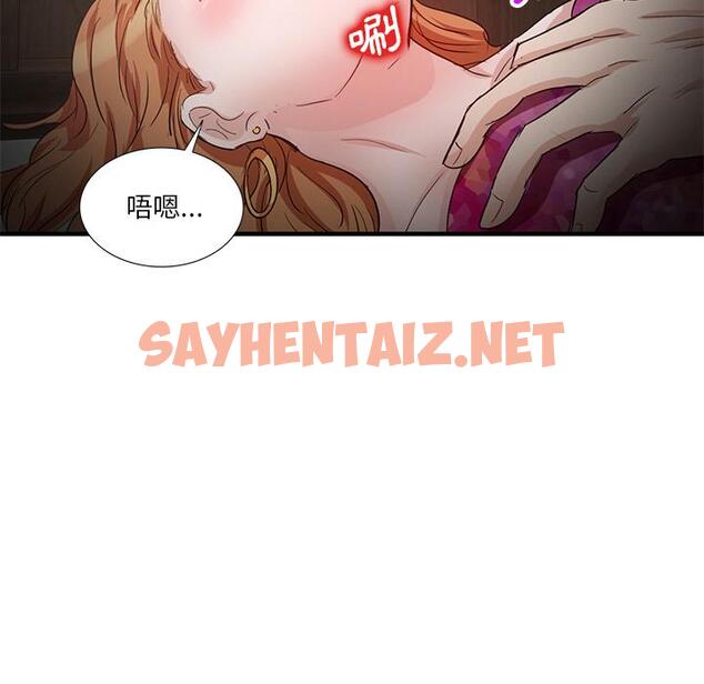 查看漫画不良大嫂 - 第1話 - sayhentaiz.net中的1069787图片