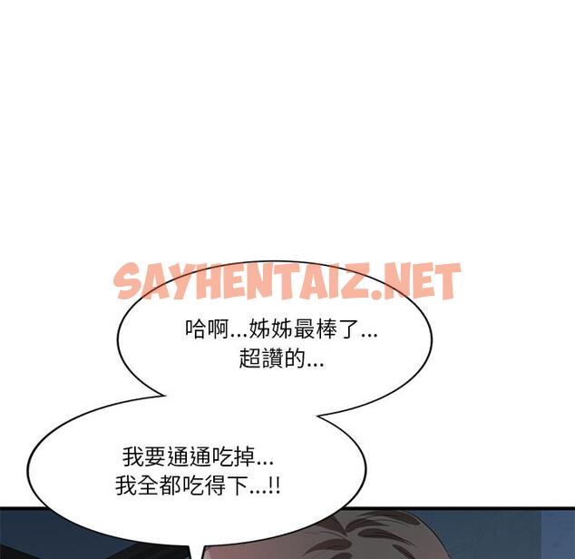 查看漫画不良大嫂 - 第1話 - sayhentaiz.net中的1069795图片