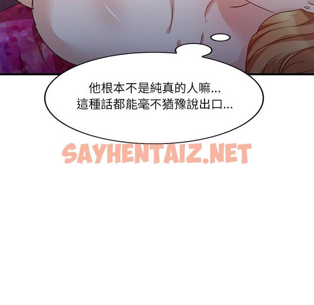 查看漫画不良大嫂 - 第1話 - sayhentaiz.net中的1069797图片