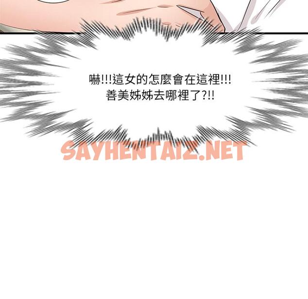 查看漫画不良大嫂 - 第1話 - sayhentaiz.net中的1069825图片