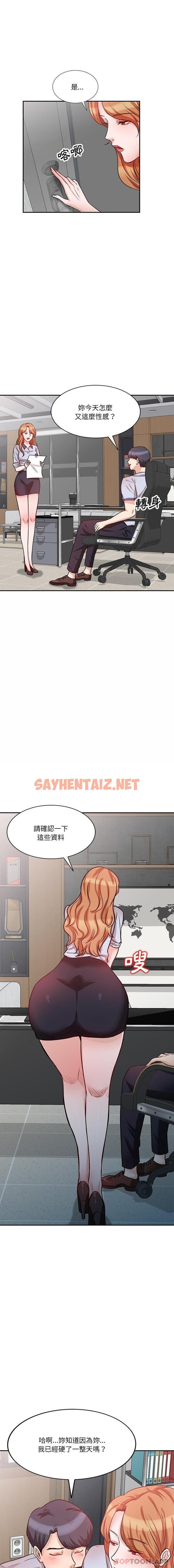 查看漫画不良大嫂 - 第10話 - sayhentaiz.net中的1073802图片