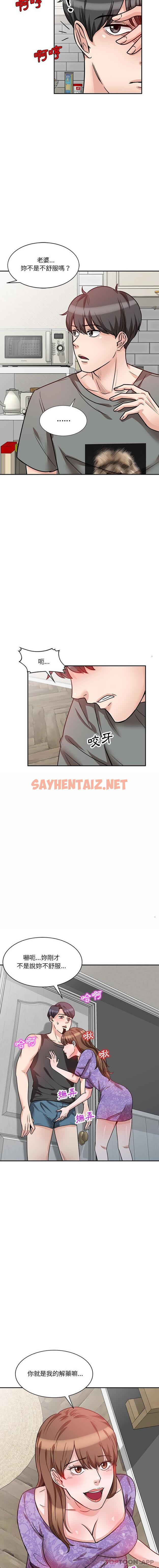 查看漫画不良大嫂 - 第11話 - sayhentaiz.net中的1090497图片