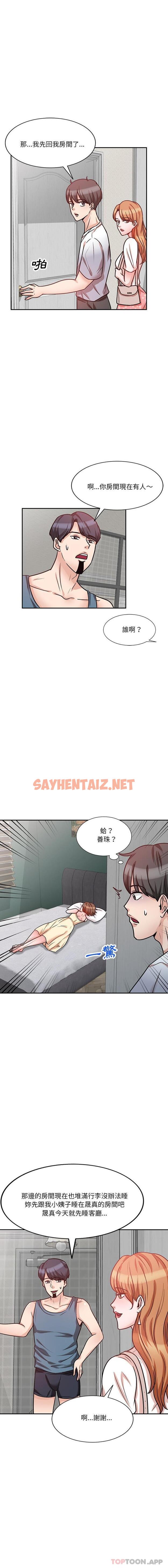 查看漫画不良大嫂 - 第13話 - sayhentaiz.net中的1102808图片