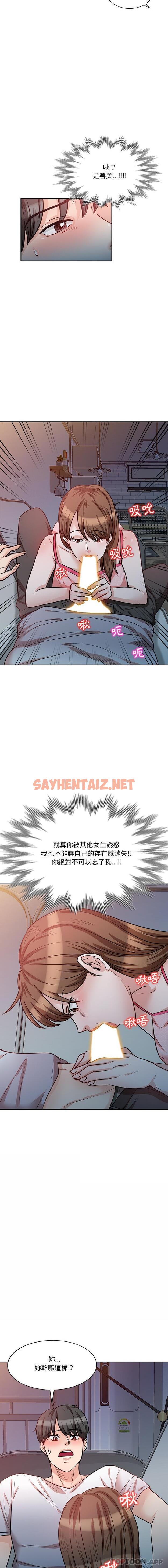 查看漫画不良大嫂 - 第13話 - sayhentaiz.net中的1102813图片