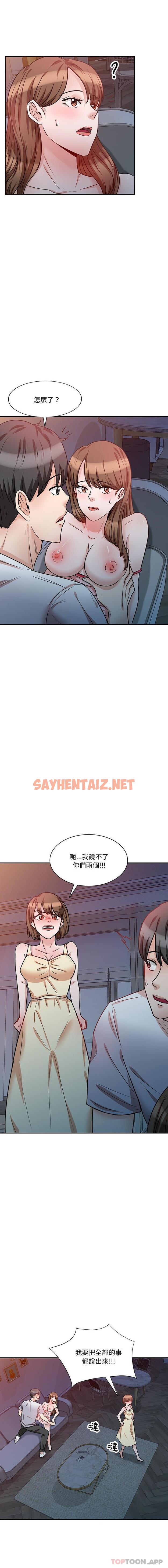 查看漫画不良大嫂 - 第13話 - sayhentaiz.net中的1102816图片