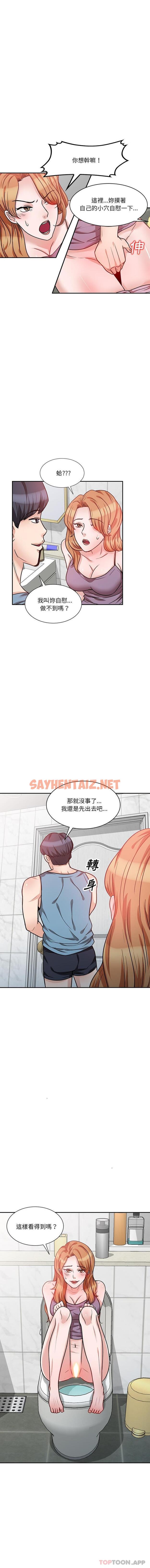 查看漫画不良大嫂 - 第14話 - sayhentaiz.net中的1107202图片