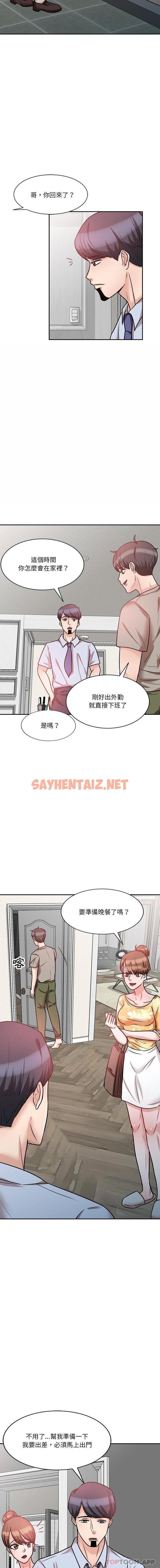 查看漫画不良大嫂 - 第15話 - sayhentaiz.net中的1112129图片