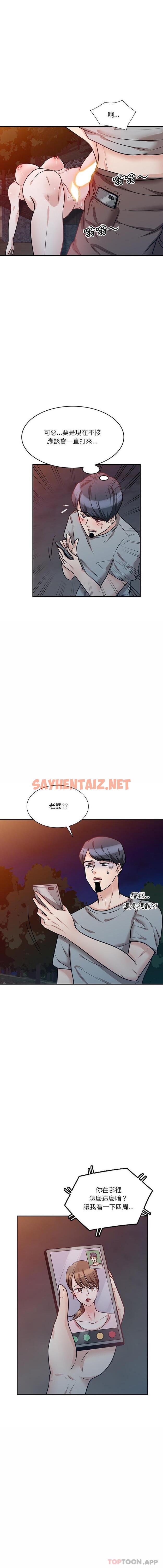 查看漫画不良大嫂 - 第19話 - sayhentaiz.net中的1130836图片