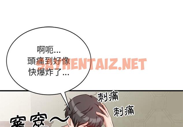 查看漫画不良大嫂 - 第2話 - sayhentaiz.net中的1069829图片