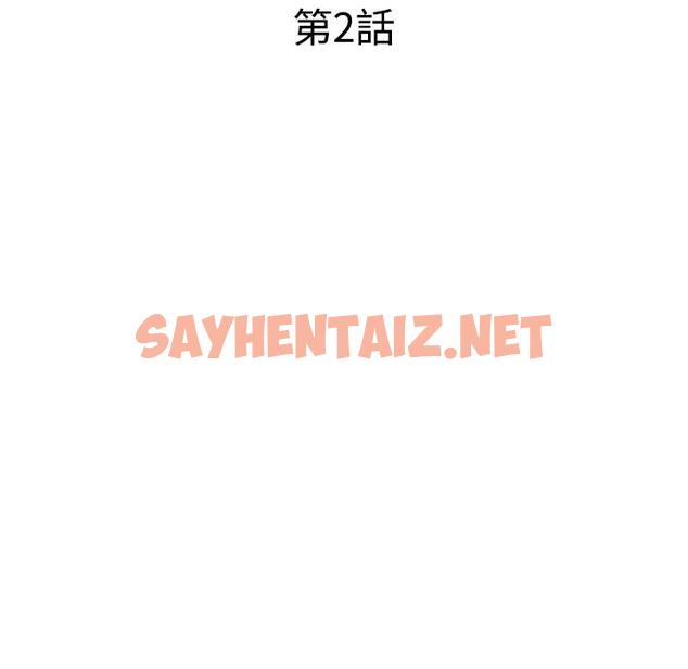 查看漫画不良大嫂 - 第2話 - sayhentaiz.net中的1069836图片