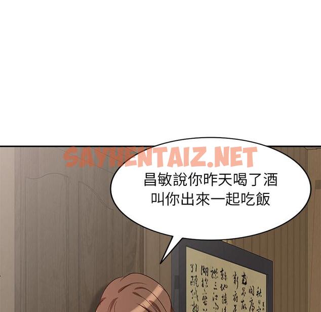 查看漫画不良大嫂 - 第2話 - sayhentaiz.net中的1069846图片