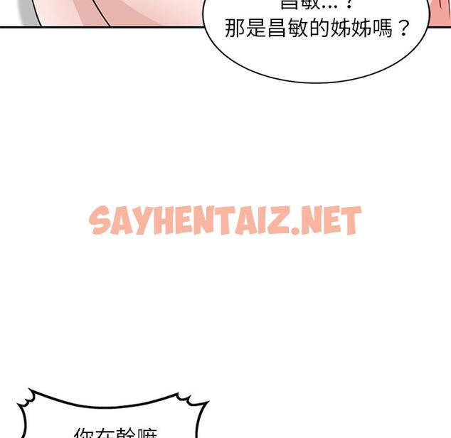 查看漫画不良大嫂 - 第2話 - sayhentaiz.net中的1069851图片