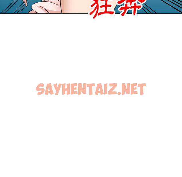 查看漫画不良大嫂 - 第2話 - sayhentaiz.net中的1069859图片