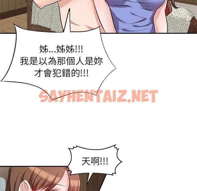 查看漫画不良大嫂 - 第2話 - sayhentaiz.net中的1069861图片