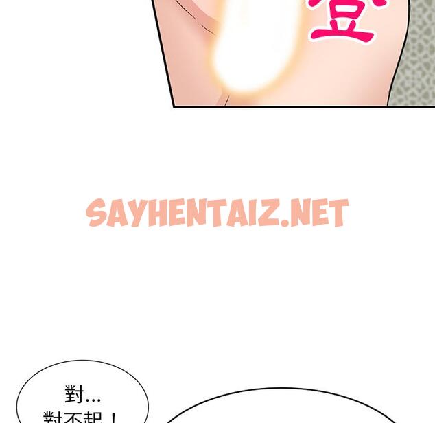 查看漫画不良大嫂 - 第2話 - sayhentaiz.net中的1069863图片