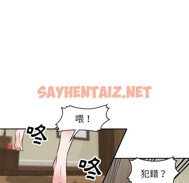 查看漫画不良大嫂 - 第2話 - sayhentaiz.net中的1069868图片