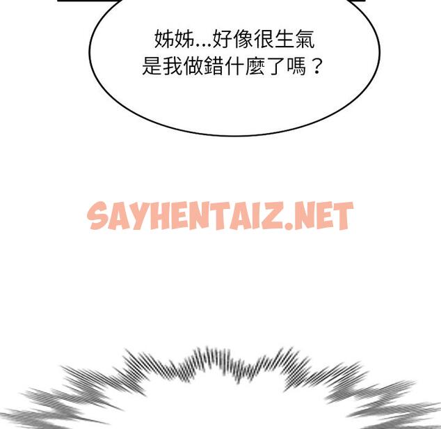 查看漫画不良大嫂 - 第2話 - sayhentaiz.net中的1069879图片