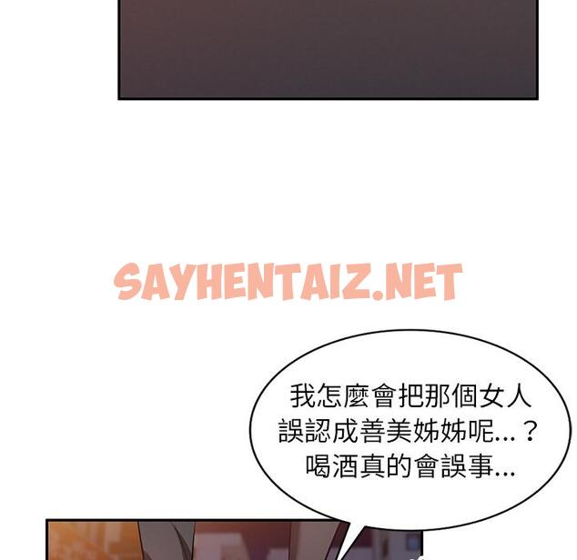 查看漫画不良大嫂 - 第2話 - sayhentaiz.net中的1069885图片